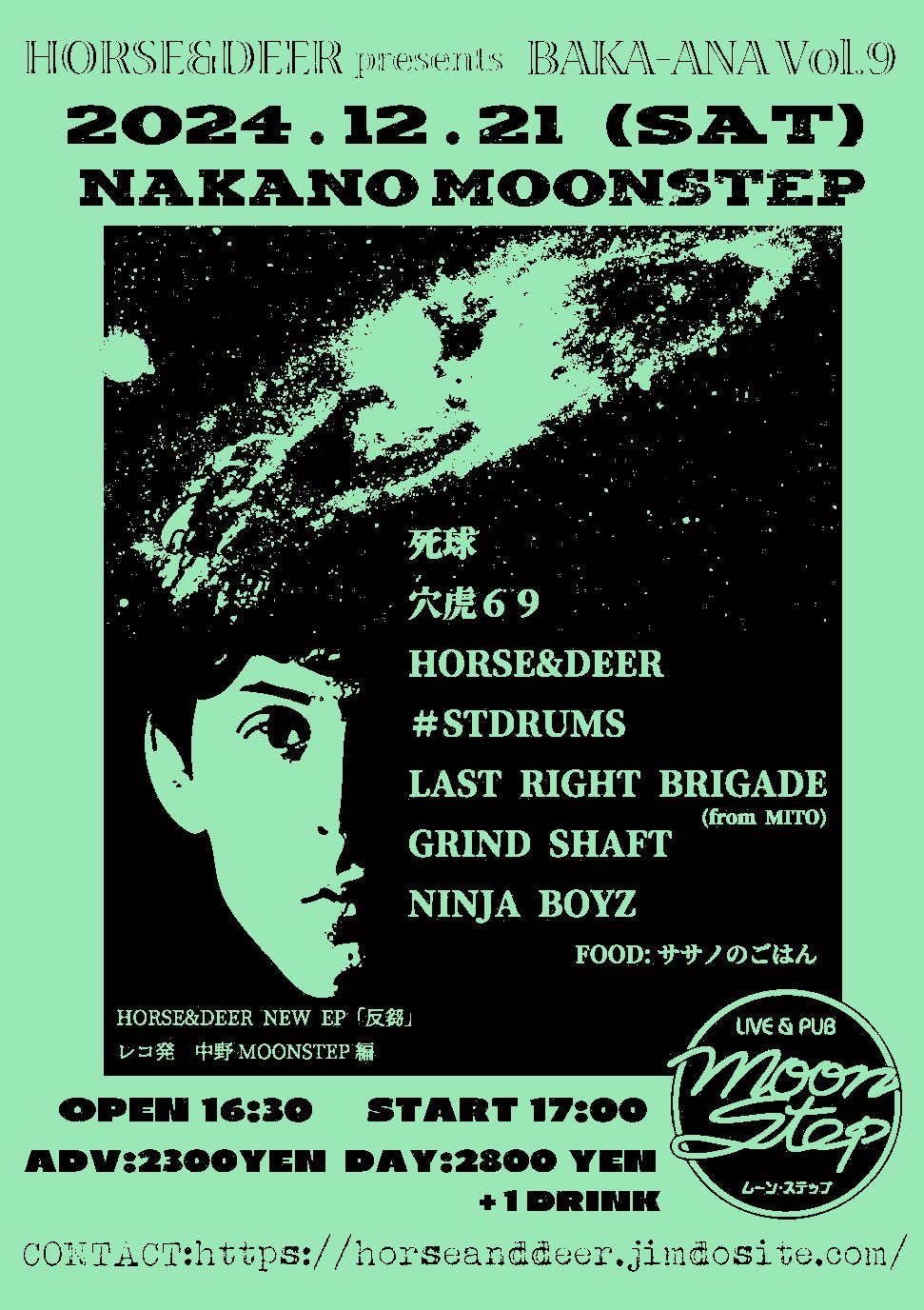 HORSE&DEER pre.馬鹿穴vol.9